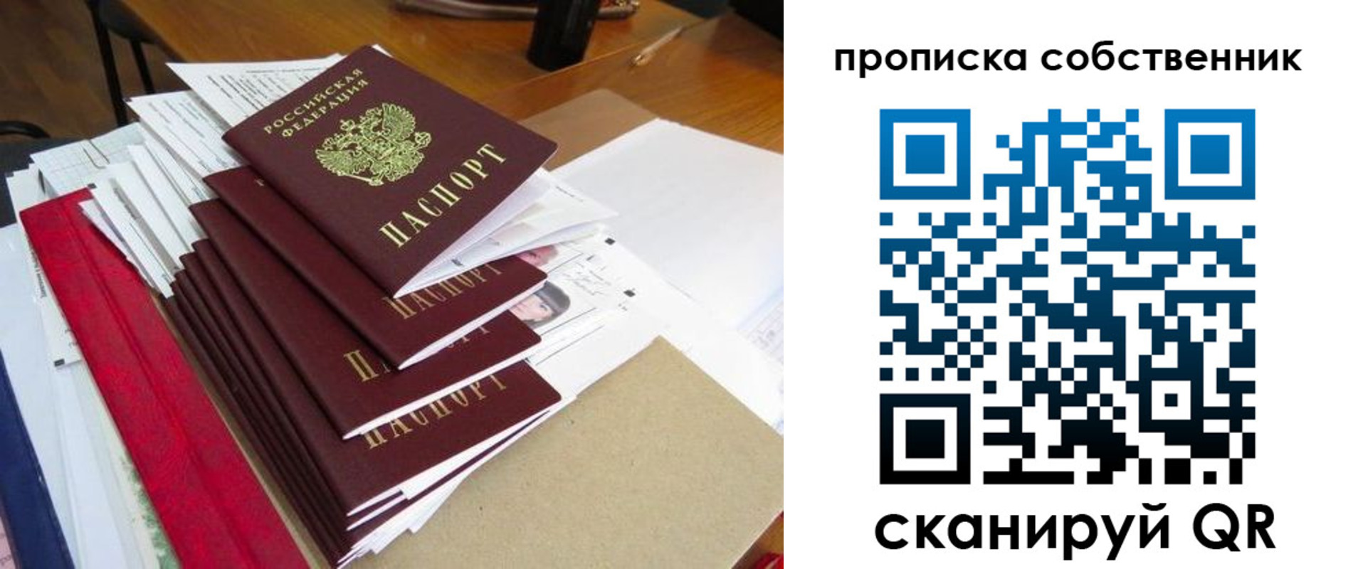 временная регистрация для всех в Ставрополе