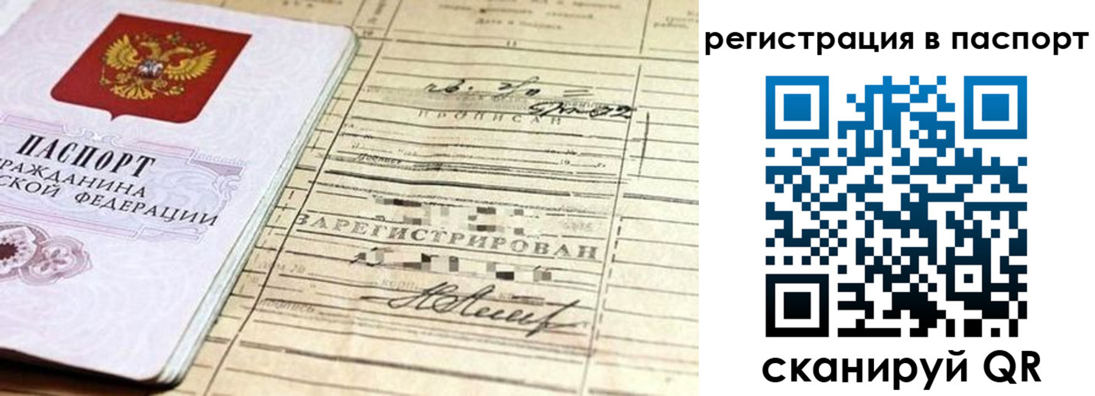 прописка в квартире в Ставрополе