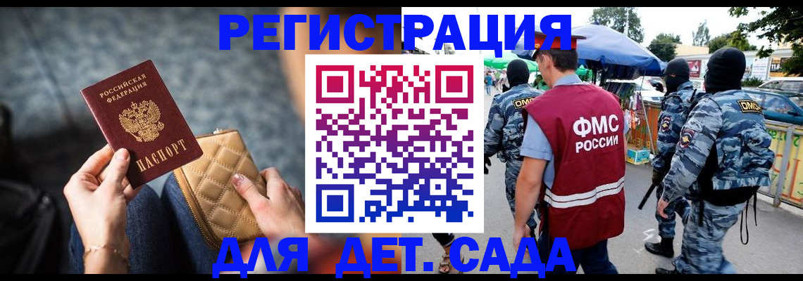 прописка паспорт в Ставрополе