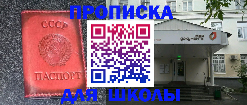 прописка поиск в Ставрополе
