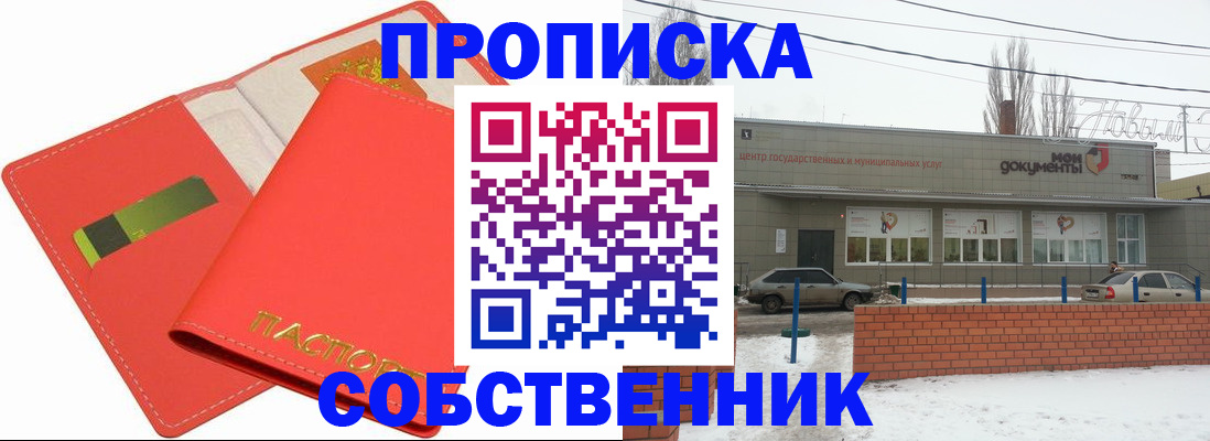 прописка иностранных граждан в Ставрополе