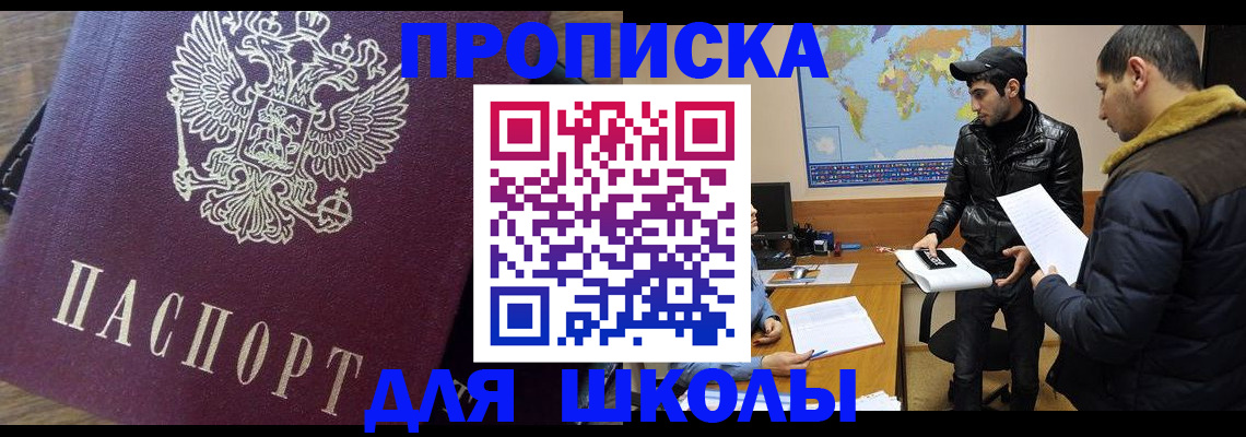 прописка гарантия в Ставрополе