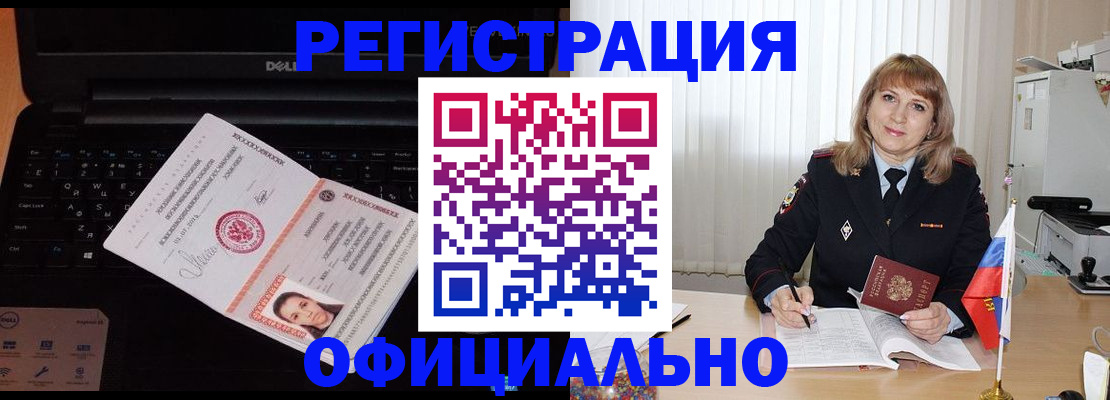 регистрация для школы в Ставрополе