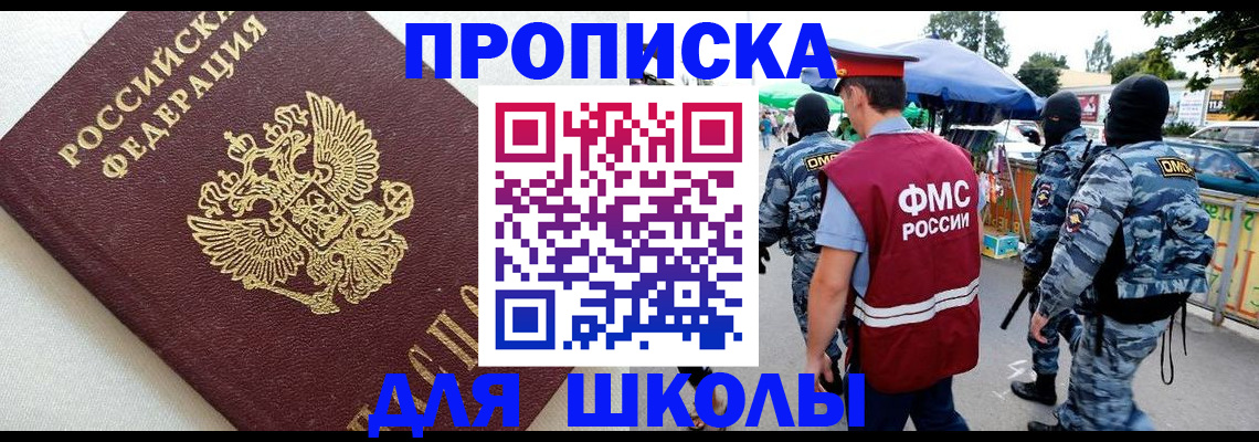 временная регистрация 2025 в Ставрополе