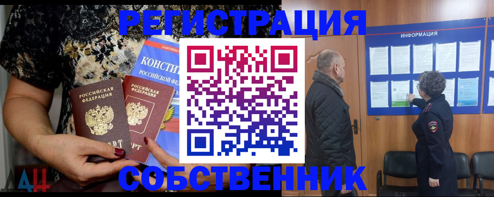 прописка ребенка в Ставрополе